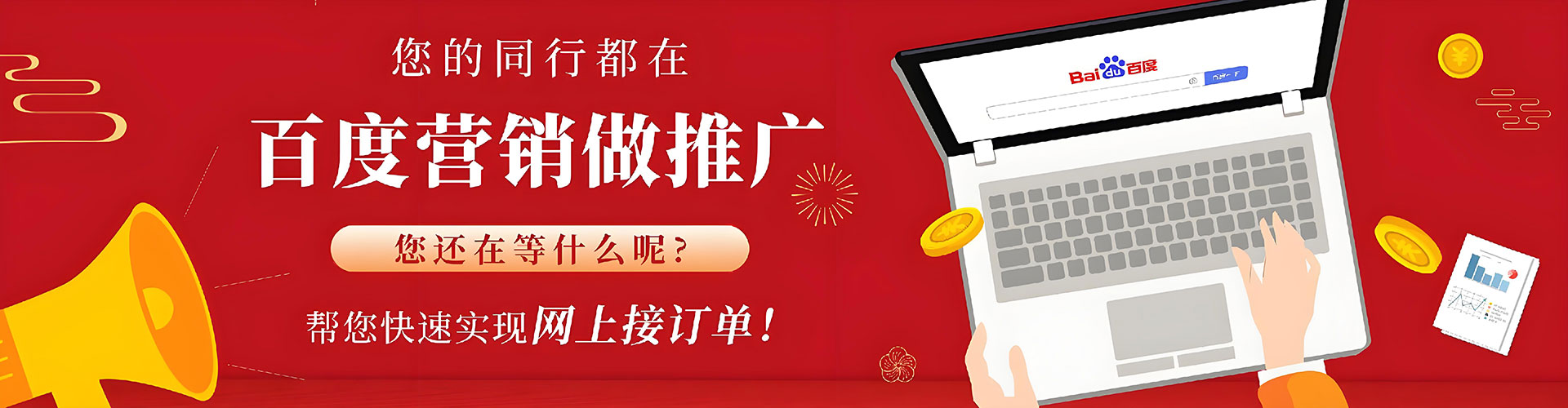 九龙竞价推广开户