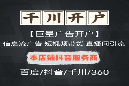 案例解析：信息流推广开户的秘诀与技巧
